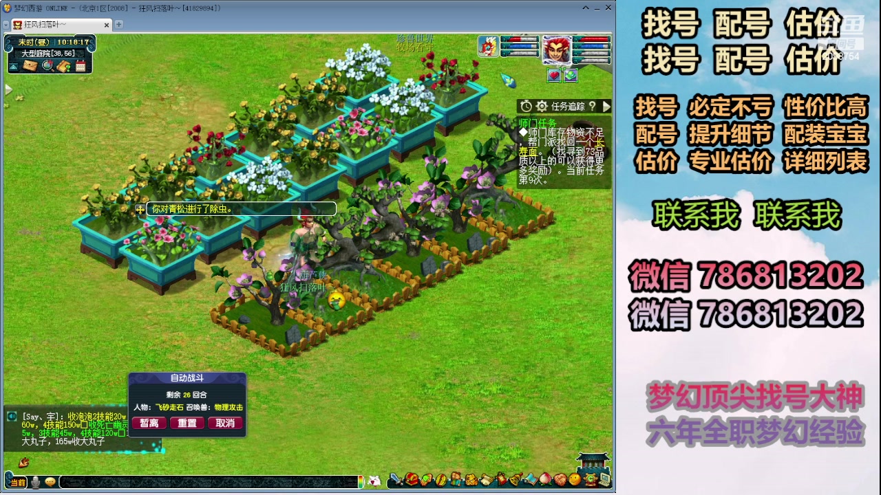 【2024-01-30 09点场】来自1995：找号主播。估号配号就是专业