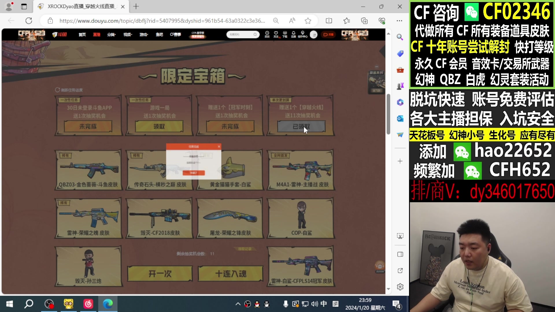 【2024-01-27 02点场】XROCKDyao：上豆如喝水！
