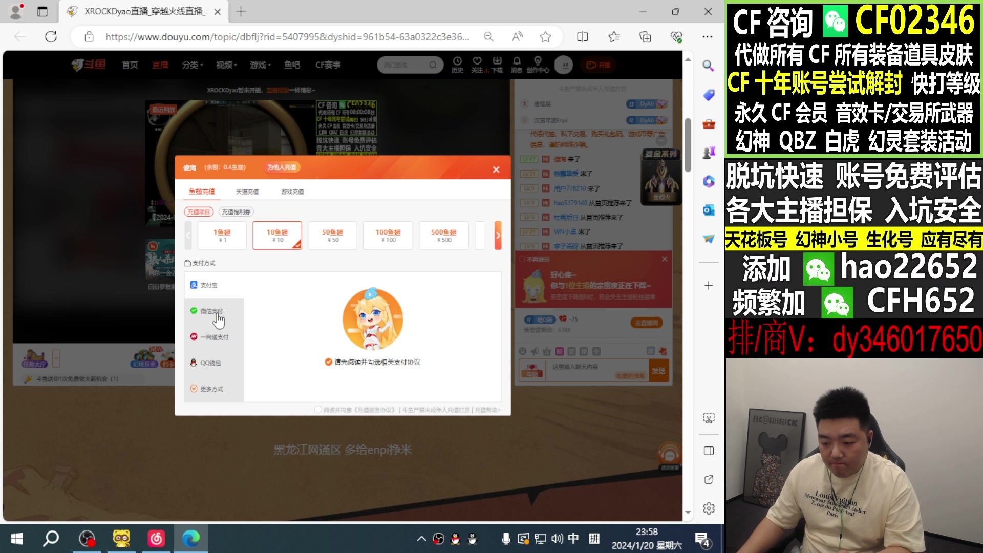 【2024-01-22 04点场】XROCKDyao：参与CFS夺冠福利 得皮肤 12777