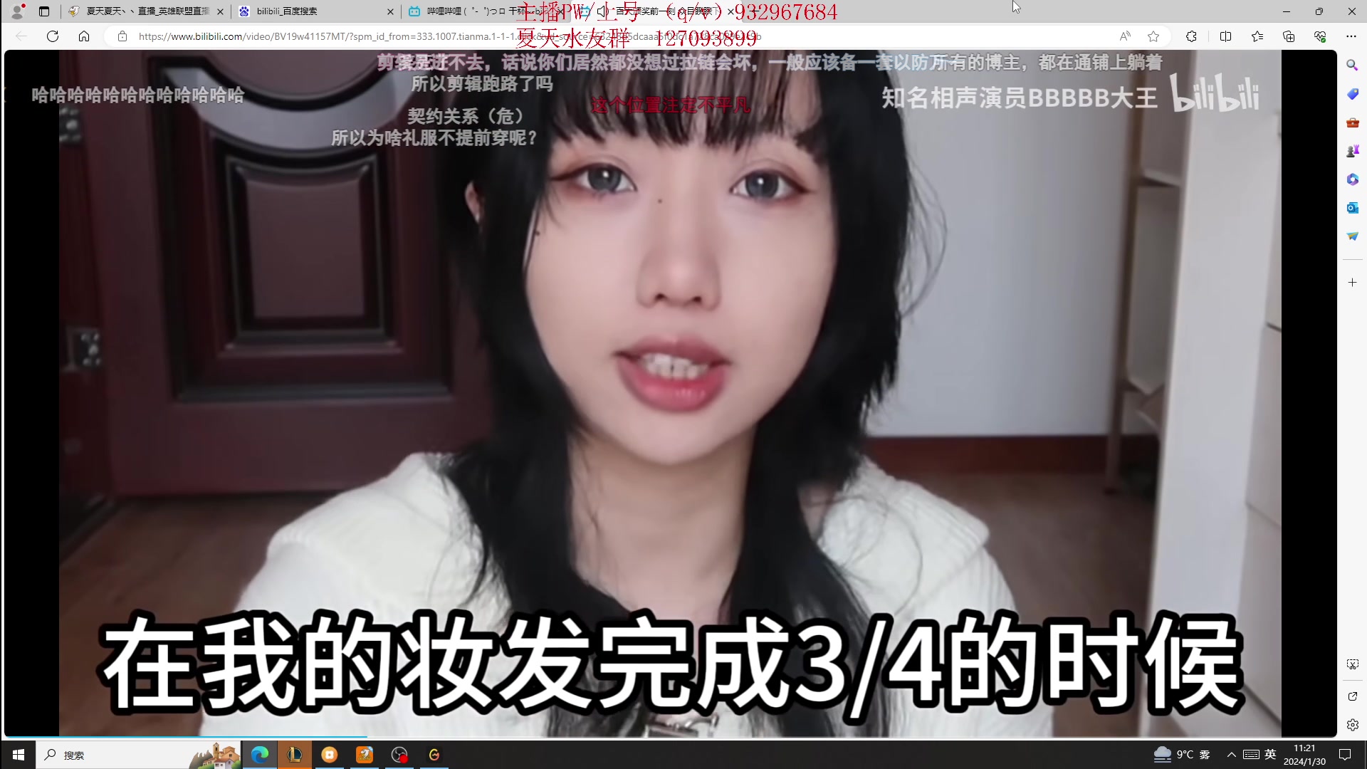 【2024-01-30 10点场】夏天夏天丶丶：T0AD 女枪王把把凯瑞