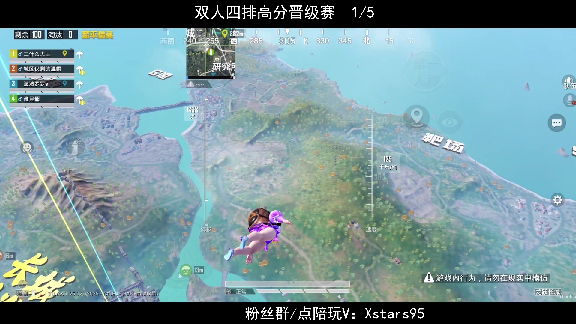 【2024-01-30 18点场】Dy花老湿：【手机荣光】