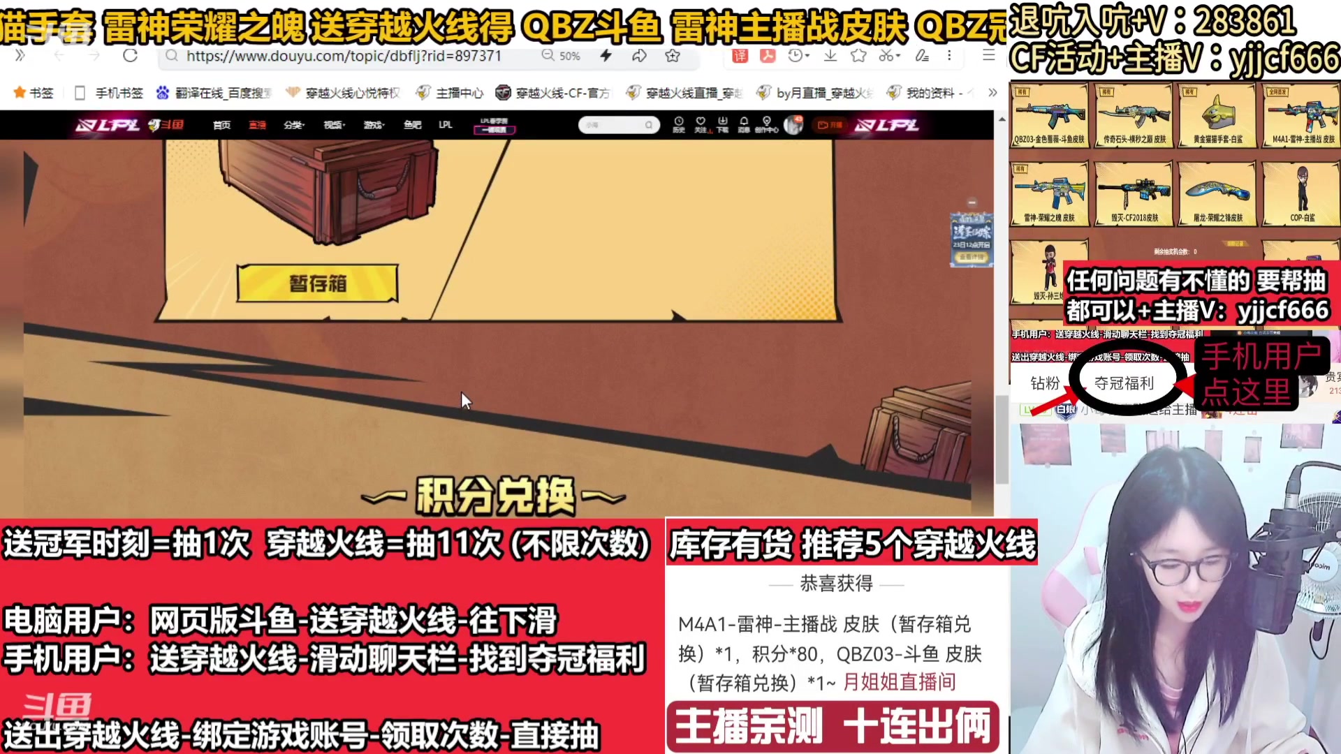 【2024-01-30 17点场】月姐姐丶：斗鱼QBZ皮肤-主播战皮肤