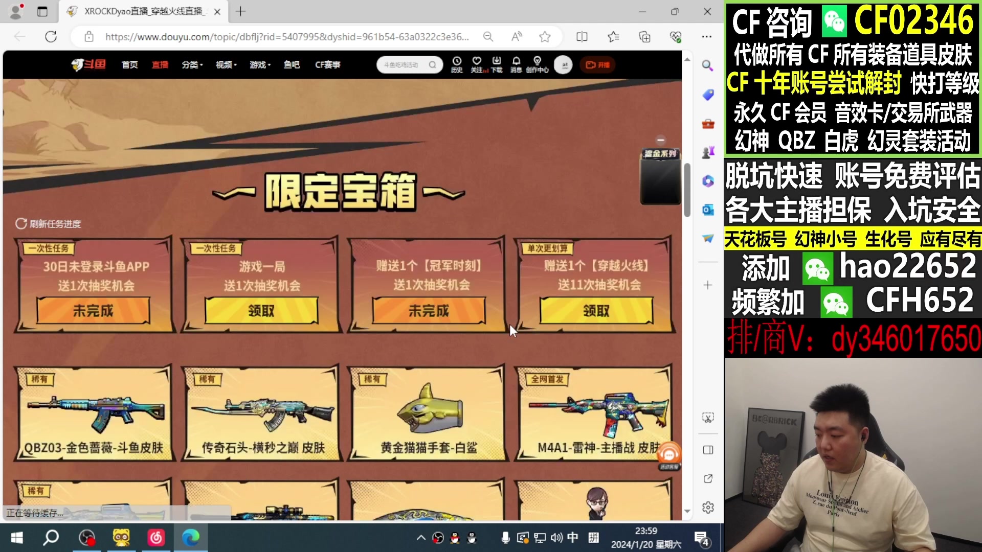 【2024-01-30 01点场】XROCKDyao：参与CFS夺冠福利 得皮肤 12777