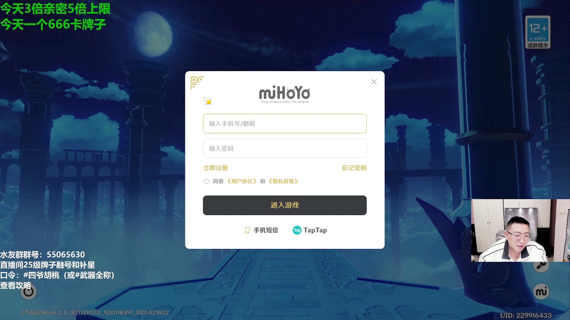 【2024-01-30 19点场】原神龙四爷：479079，开开心心来，疯疯癫癫走！