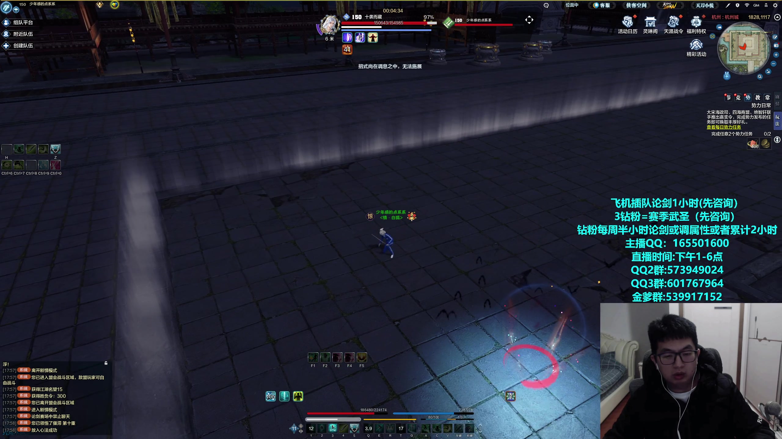 【2024-01-29 17点场】挽词丶清风：全职业论剑调属性！飞机可插队！