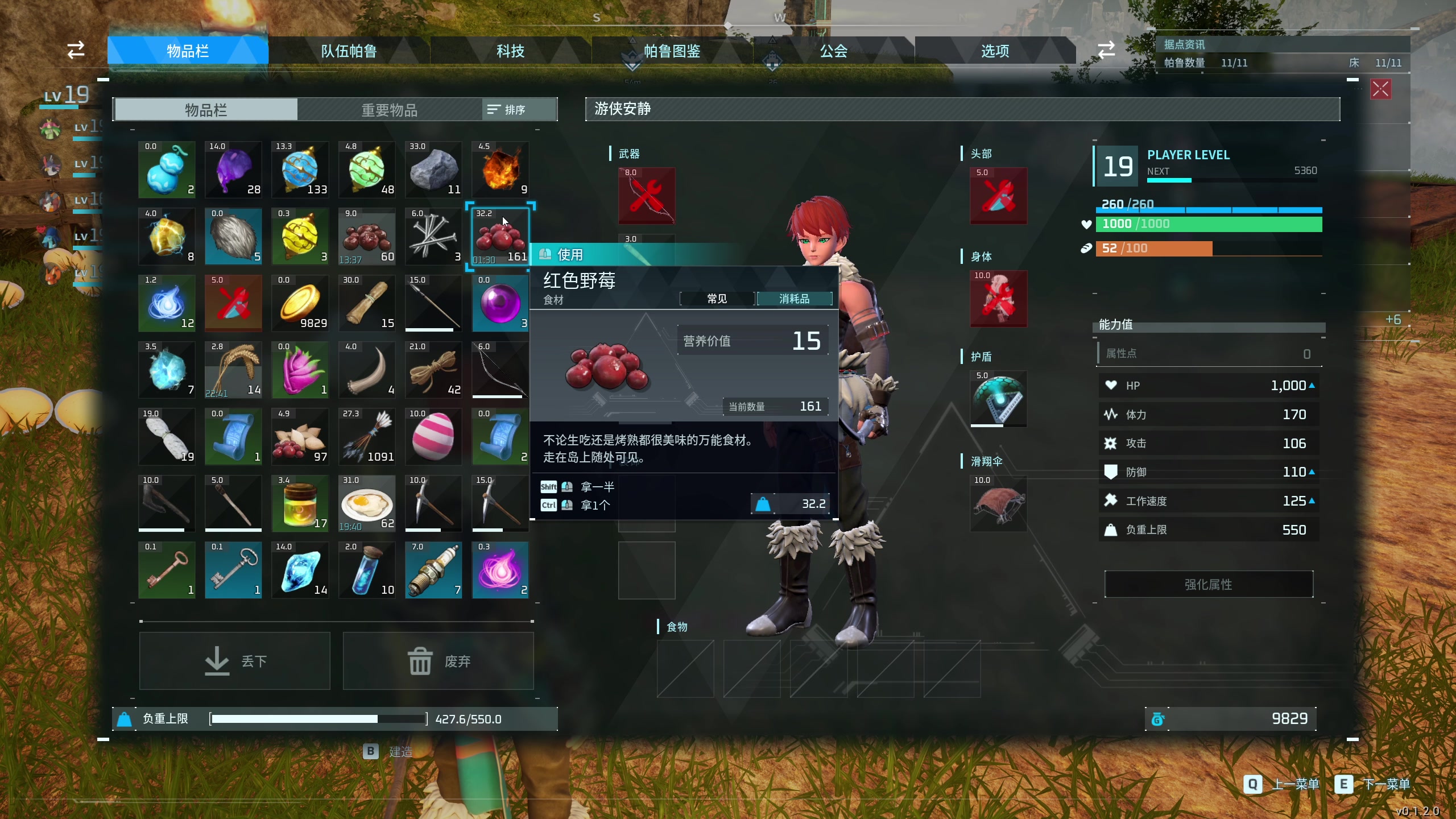 【2024-01-24 00点场】安静初夏：《幻兽帕鲁》新版本体验一下~