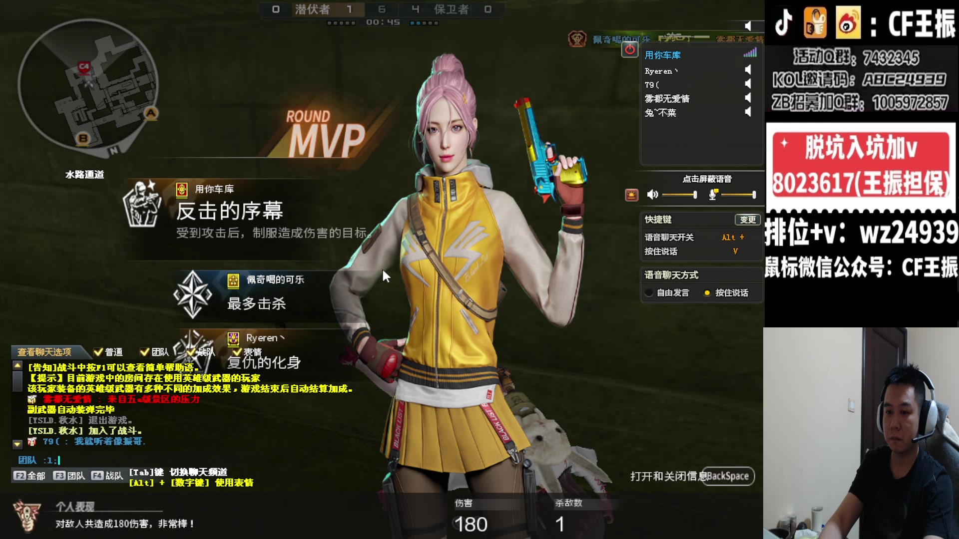 【2024-01-30 01点场】CF王振：参与CFS夺冠福利 得皮肤