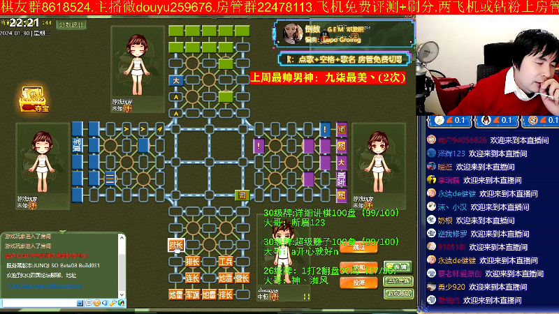 【四国军棋】神机小诸葛的精彩时刻 20240130 22点场