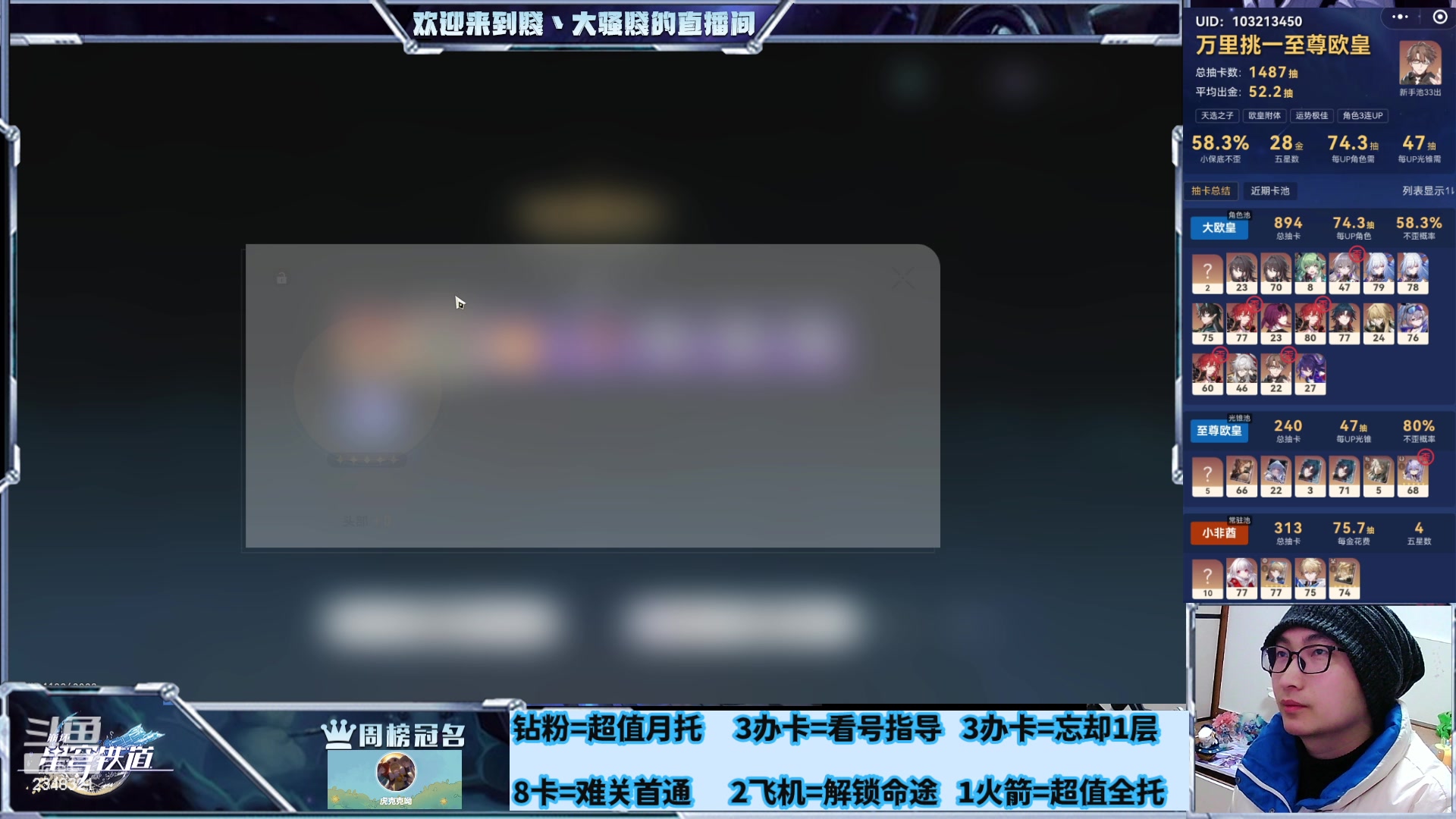 【2024-01-29 18点场】賤丶大骚賤：专业补星通关