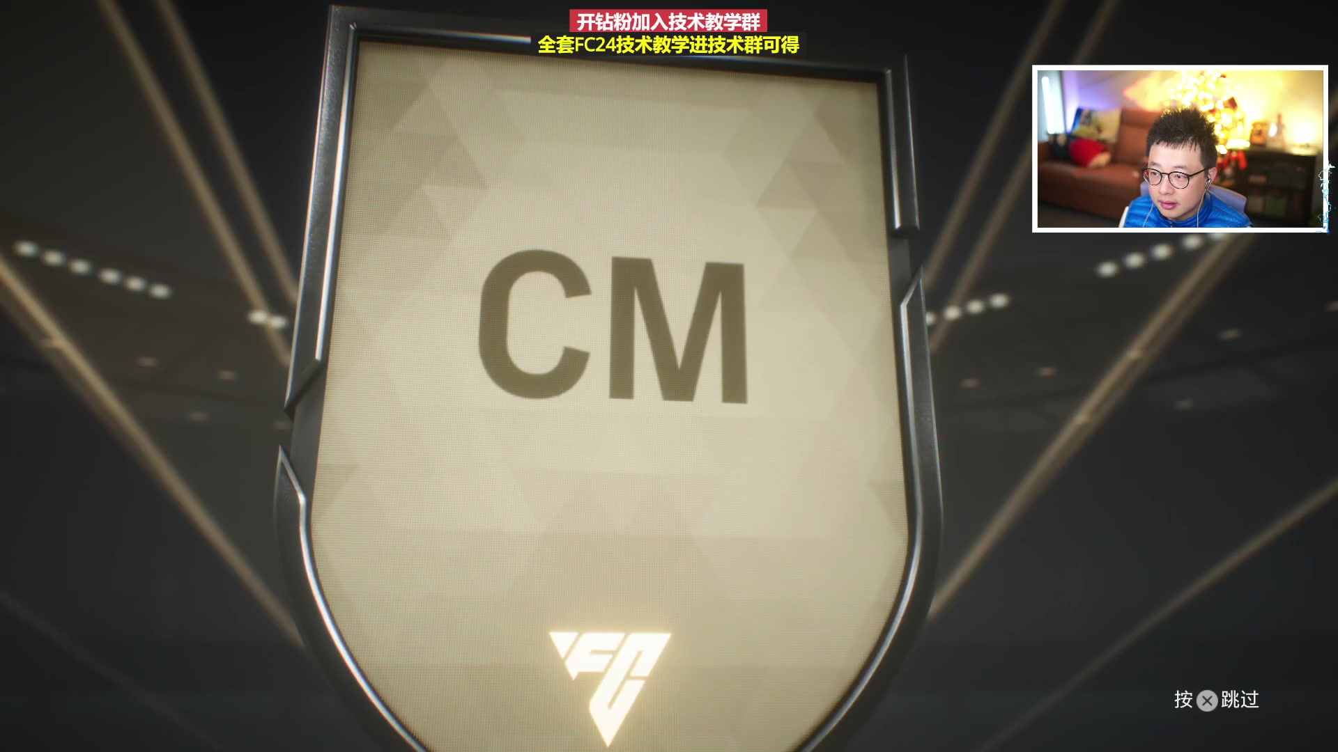 【2024-01-29 20点场】COCO花式FIFA：我开年度蓝德布劳内了