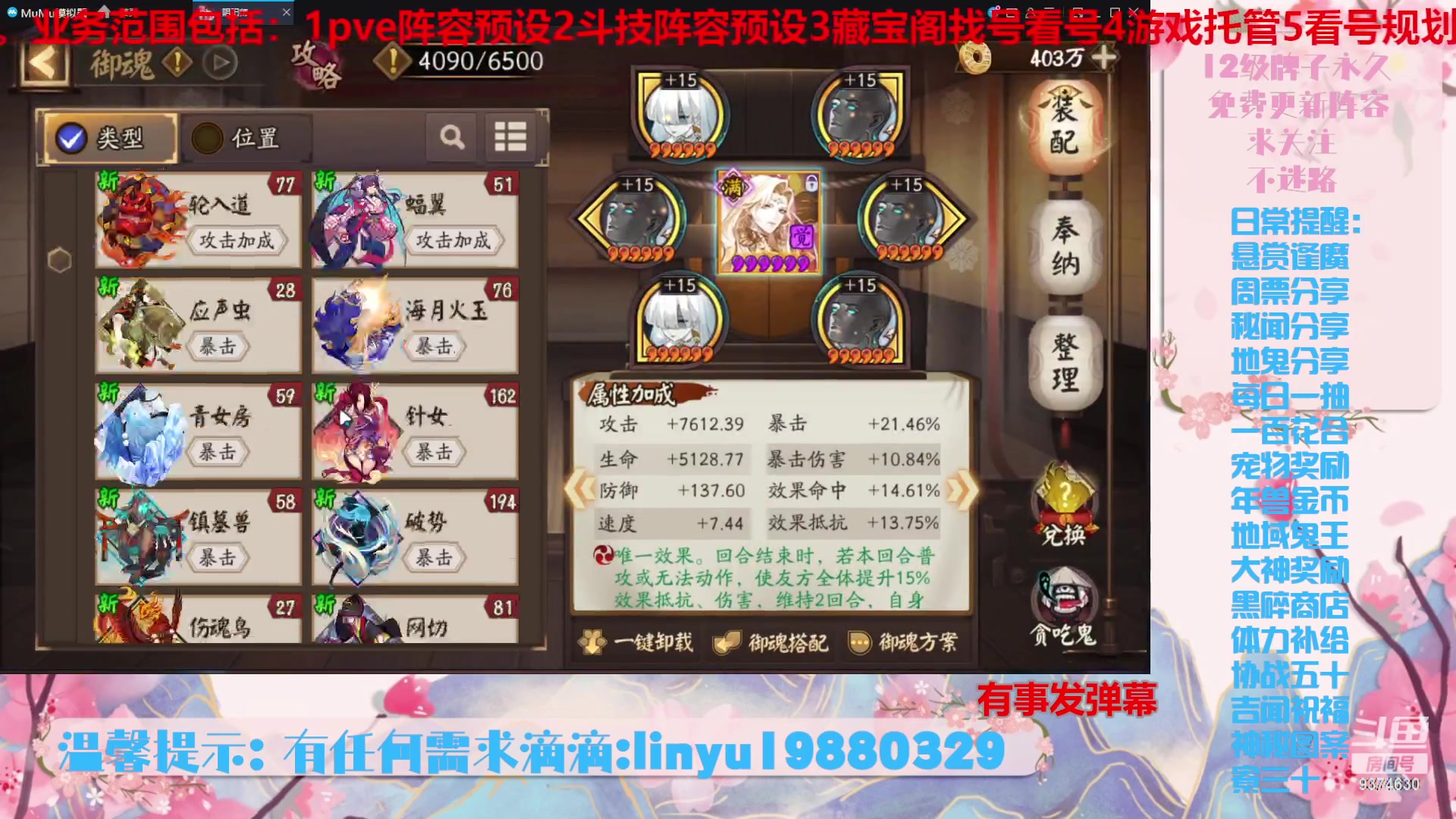 【2024-1-30 8点场】微光你的笑如海市蜃楼:43w勾玉鼠啥业务都会，不懂你就问