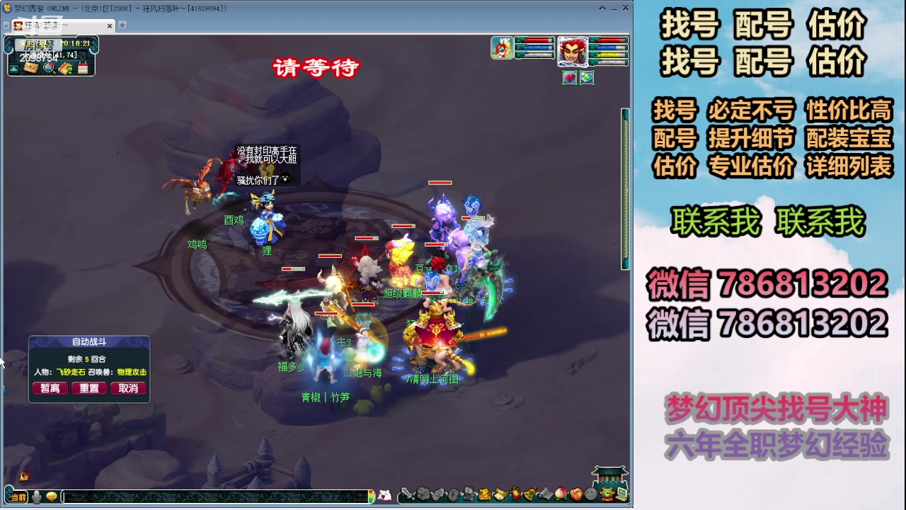 【2024-01-30 19点场】来自1995：找号主播。估号配号就是专业