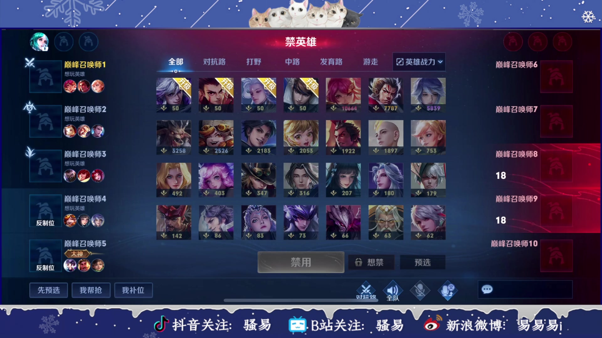 【2024-01-30 20点场】骚易丶：新赛季巅峰赛