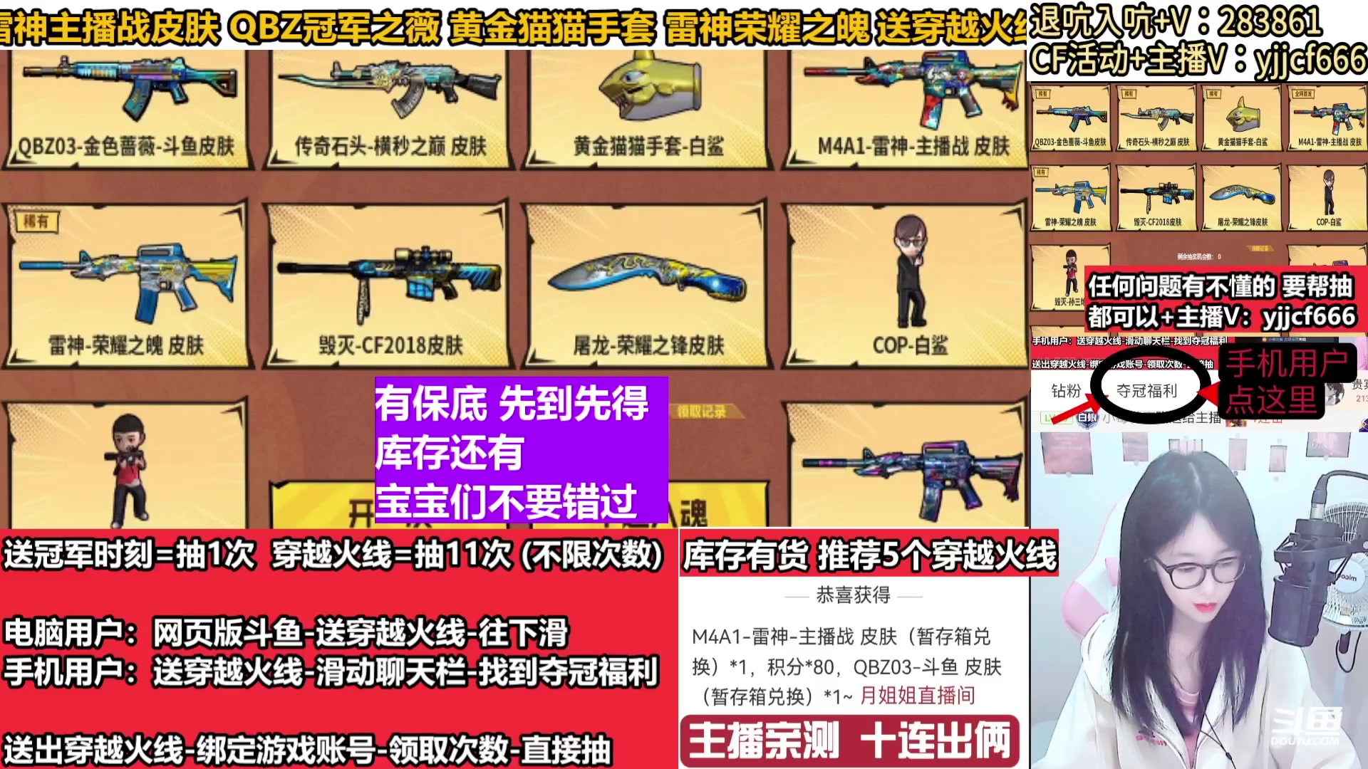 【2024-01-29 23点场】月姐姐丶：斗鱼QBZ皮肤-主播战皮肤