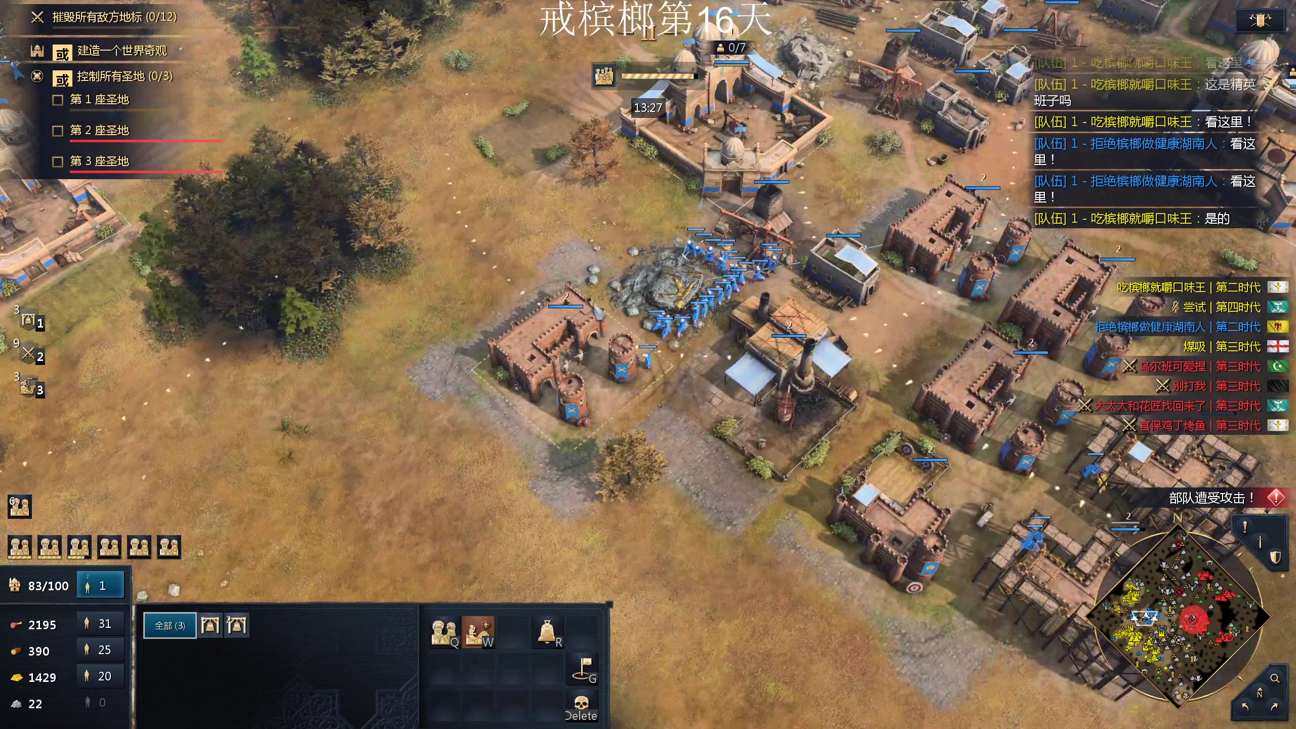 【2024-01-30 21点场】顾非池：帝国时代Ⅳ，老年人都可以玩的RTS大作~