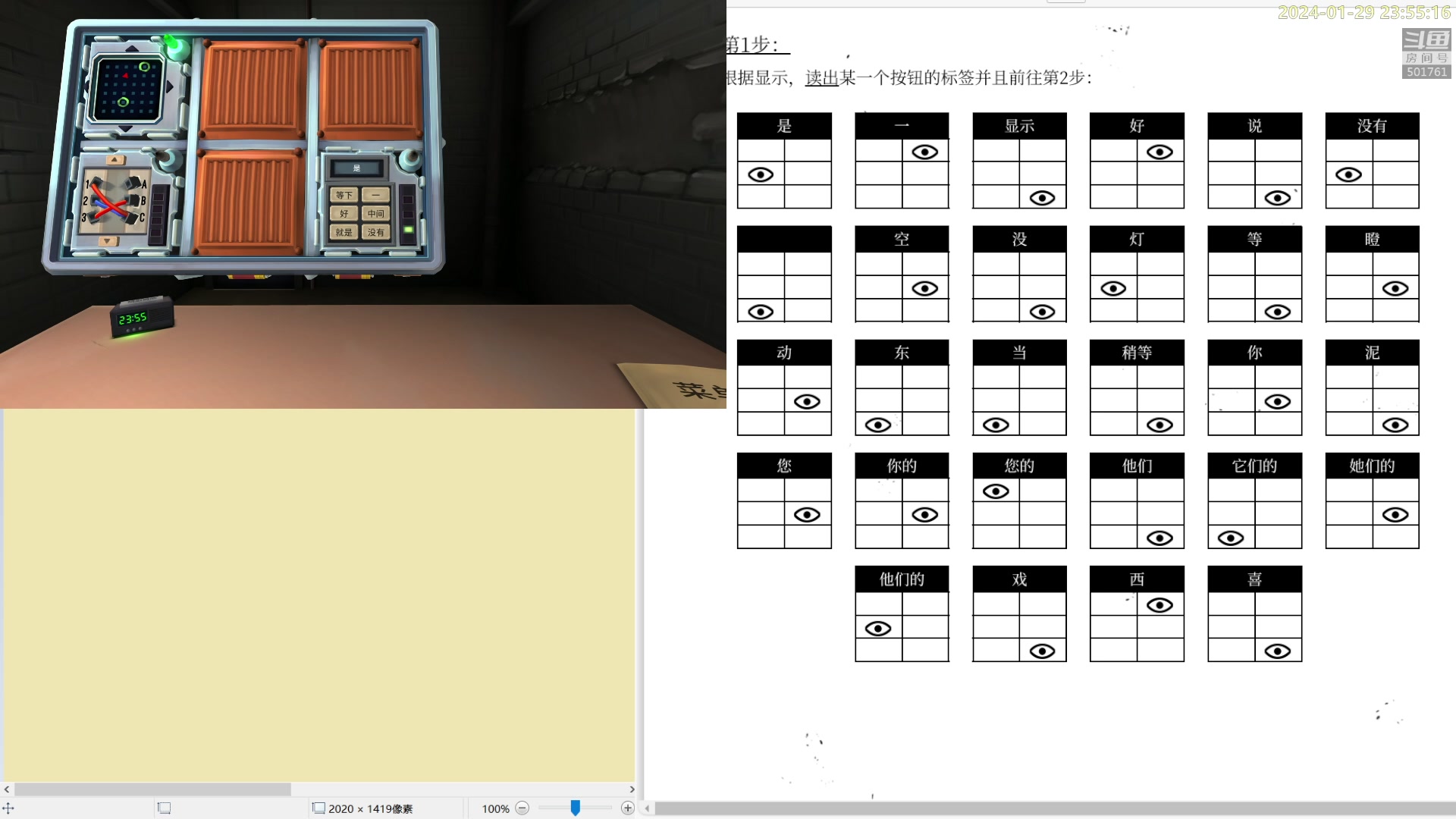 【2024-01-29 23点场】白白的胖胖呀：⭐️加油！冲7900分⭐️