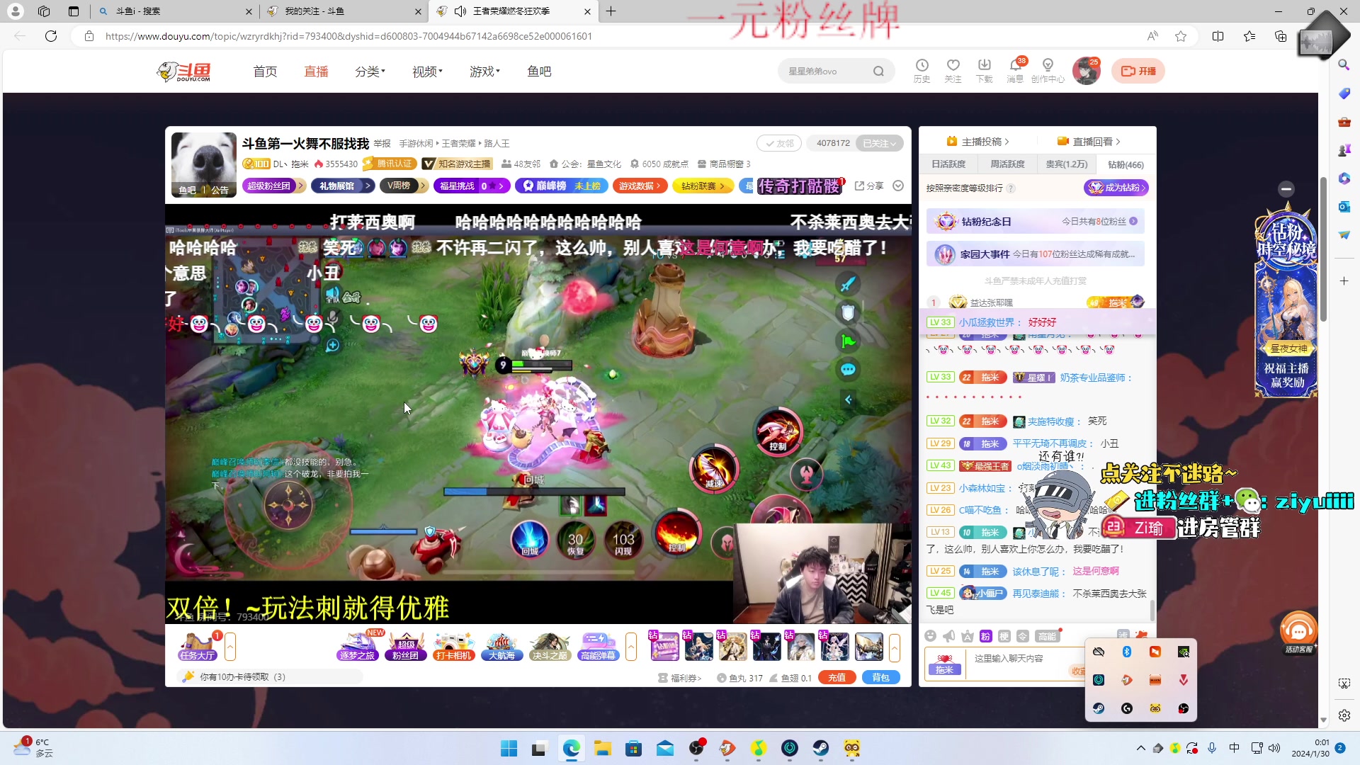 【2024-01-29 23点场】Ziyuii：晚上好啊锅贴们