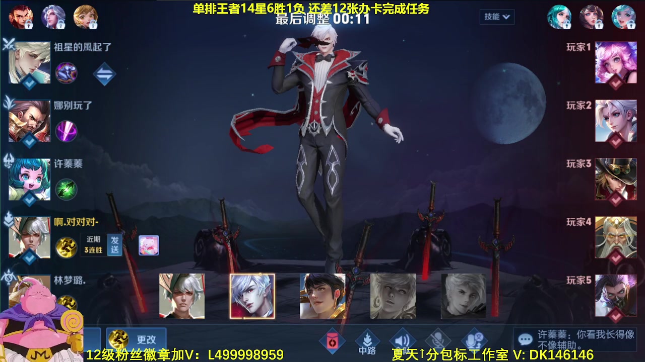 【2024-01-30 08点场】大魔王夏天天丶：射手单排45-50星上荣耀教学！