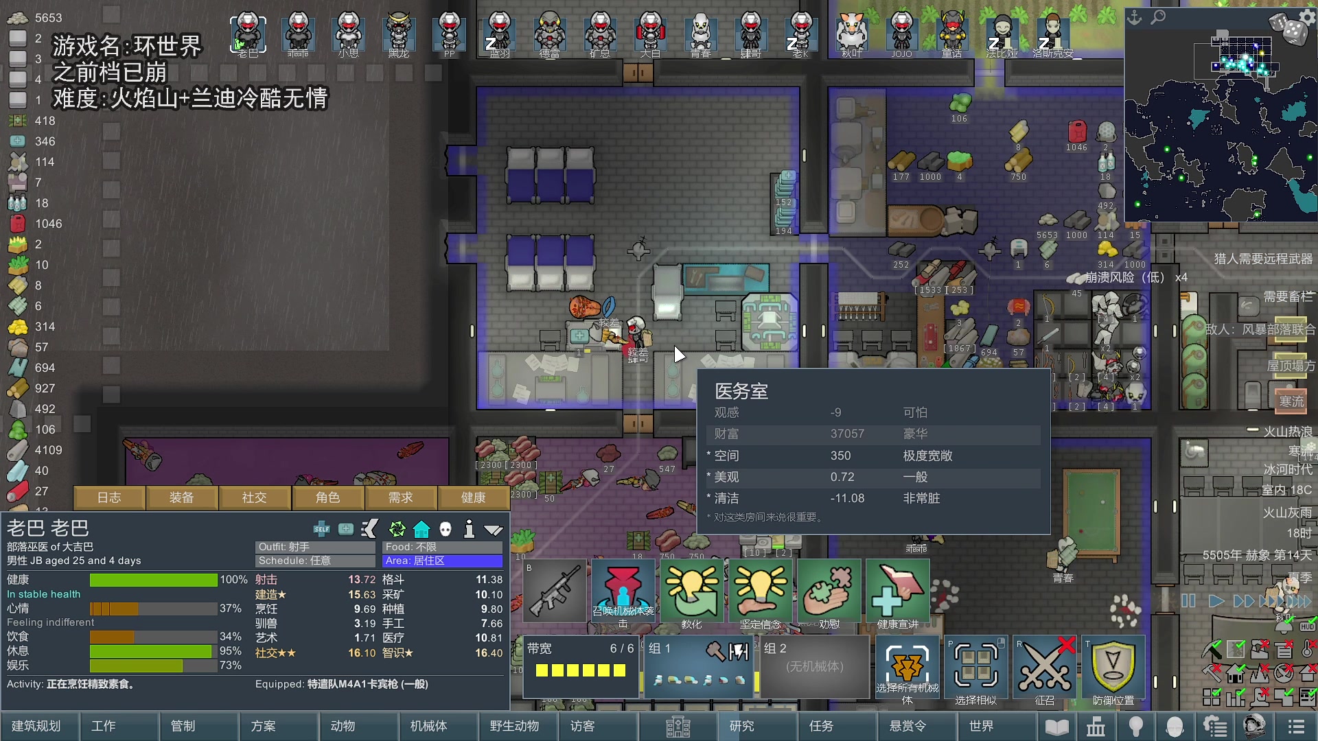 【2024-01-30 21点场】巴格拉斯：热爱生活，走进巴叔