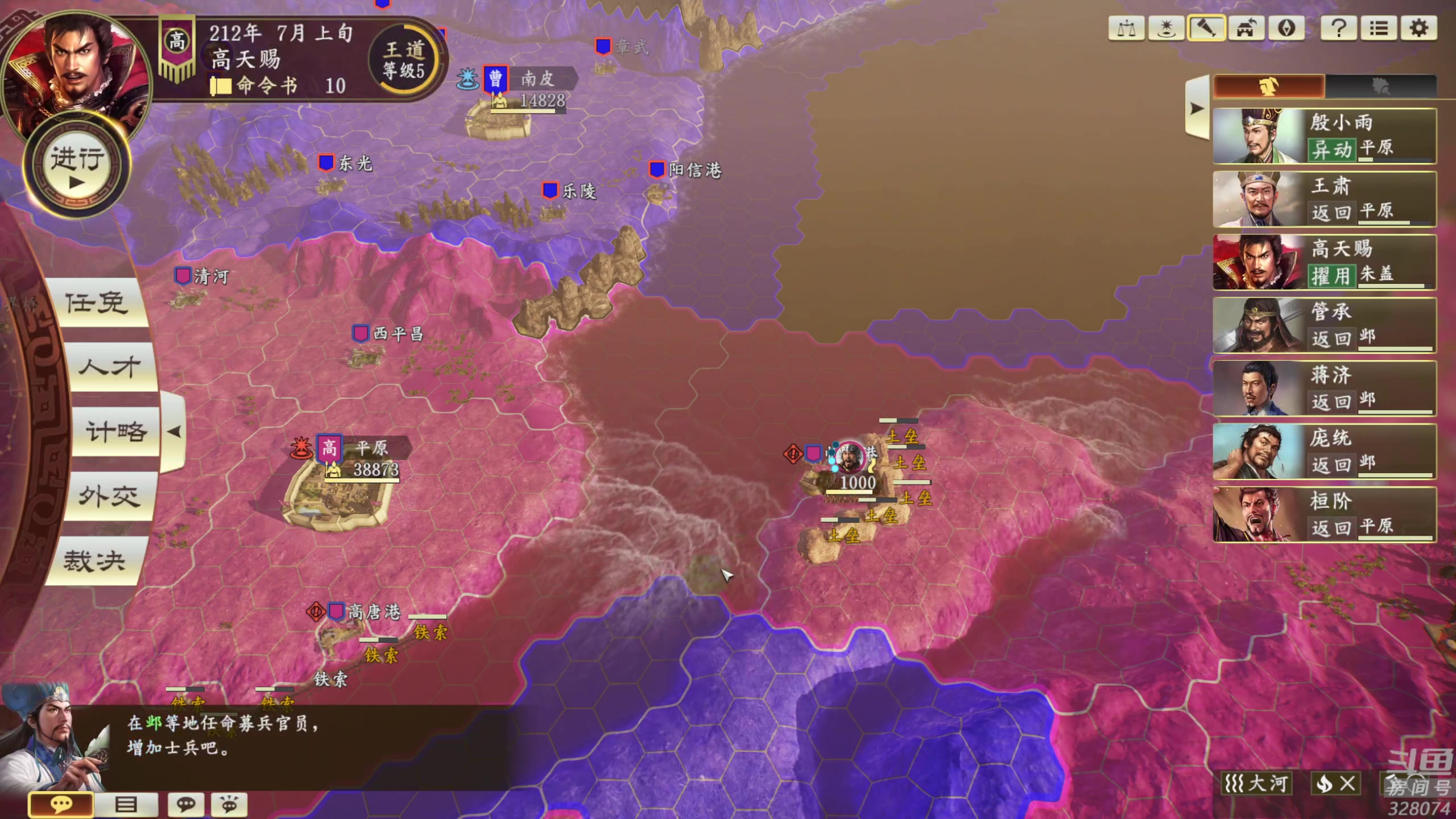 【2024-01-29 23点场】天涯凝望：日常 匡扶汉室