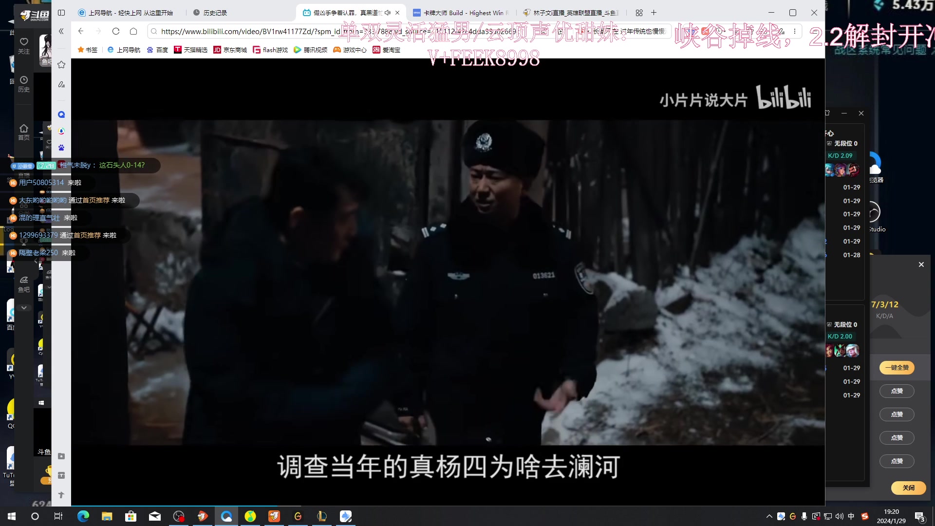【2024-01-29 18点场】林子文i：峡谷之巅冲冲冲！！ 9063322