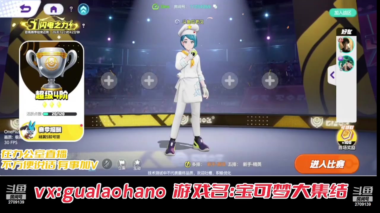 【2024-01-29 16点场】一身正气瓜老汉：试试宝可梦大ip