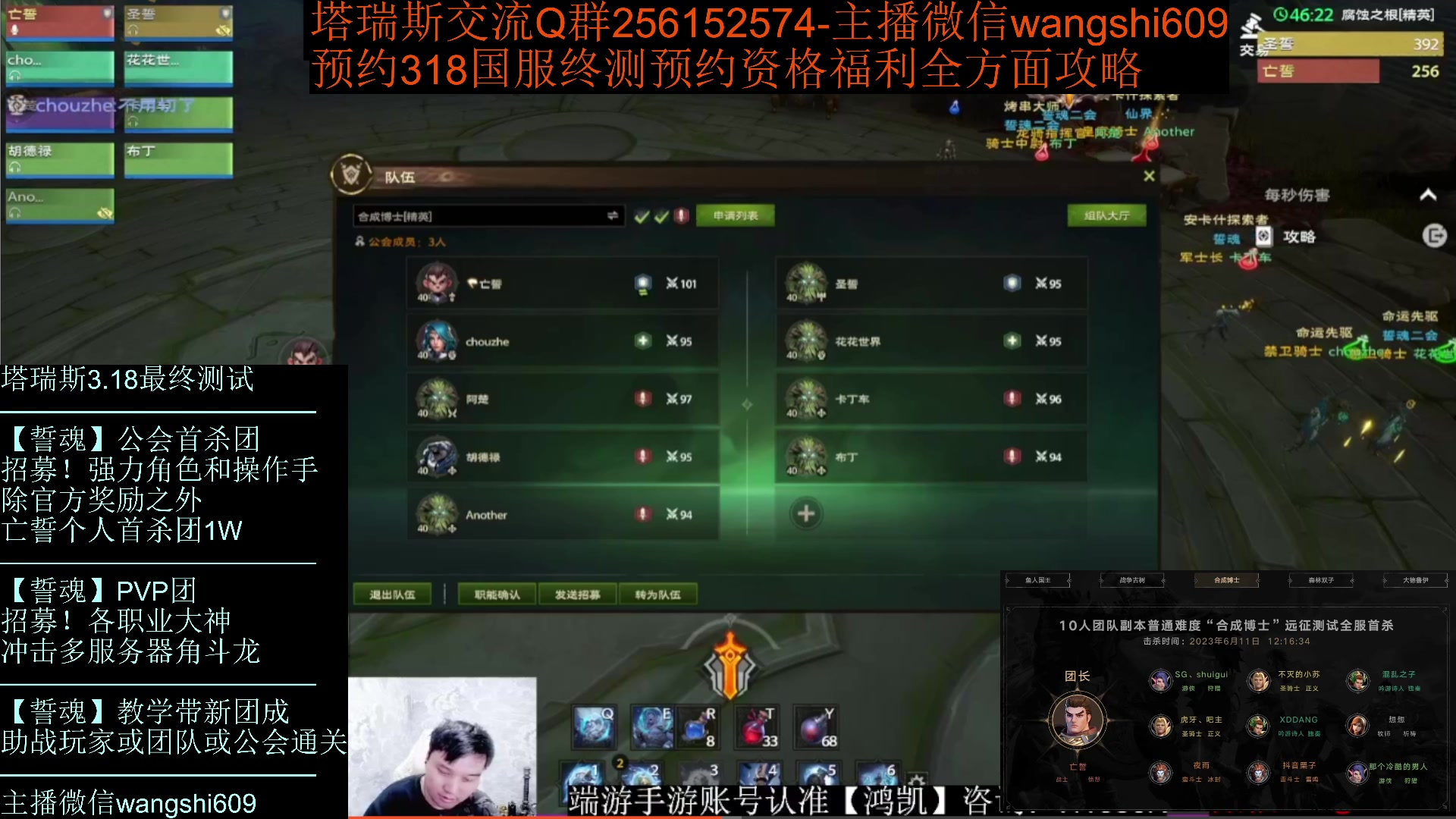 【2024-01-30 20点场】亡誓Wang：塔瑞斯国服终测招募