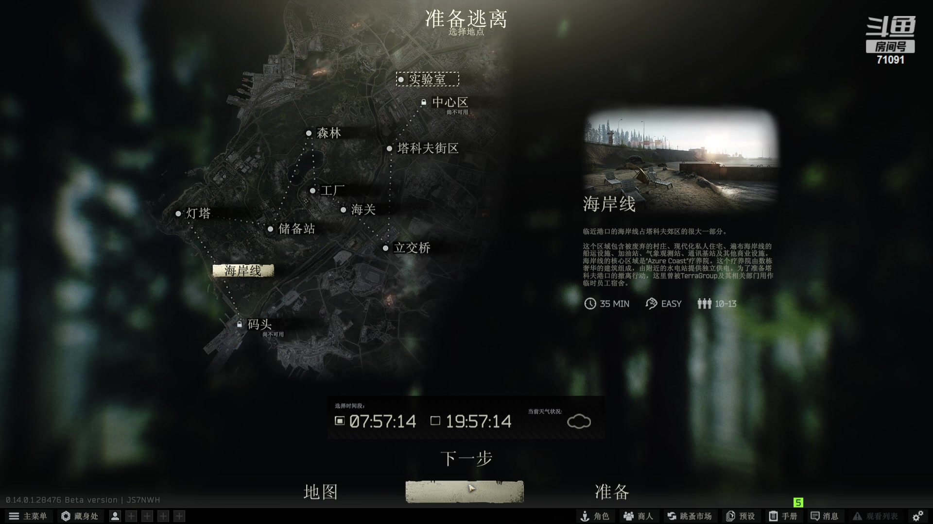 【2024-01-30 18点场】狼牙山凯哥：希望的彼岸是老六！