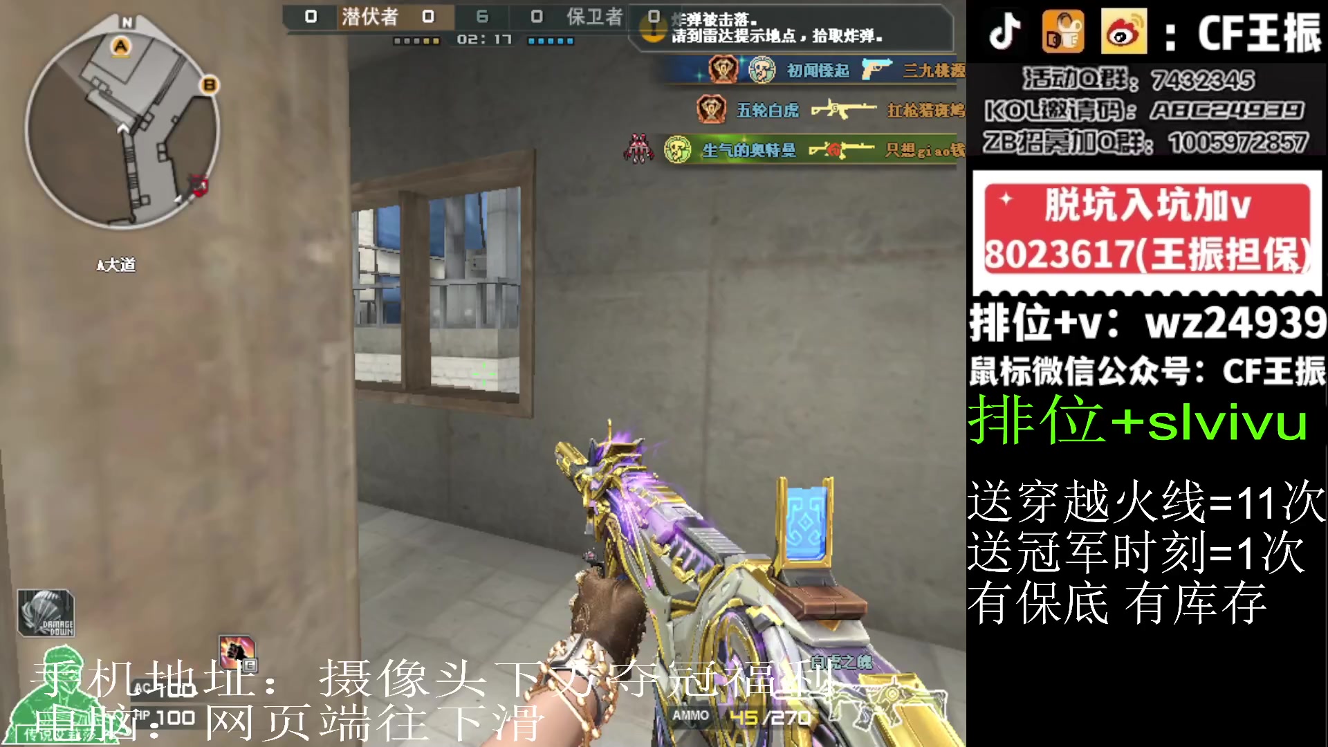 【2024-01-30 13点场】CF王振：参与CFS夺冠福利 得皮肤