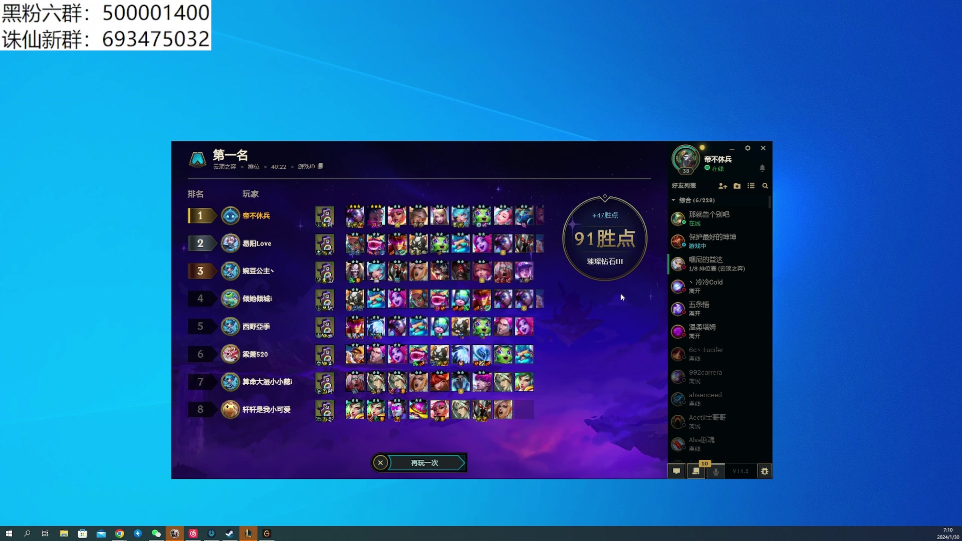 【2024-01-30 06点场】燕徊硯：沧海云帆天阶资格赛！