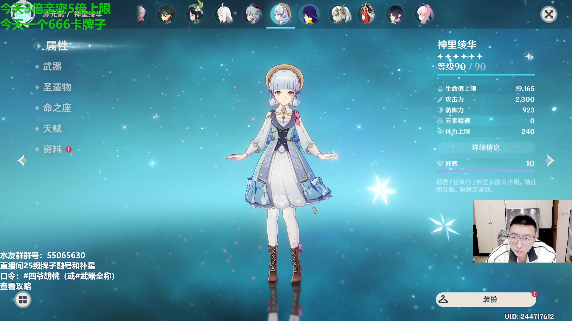 【2024-01-30 16点场】原神龙四爷：479079，开开心心来，疯疯癫癫走！