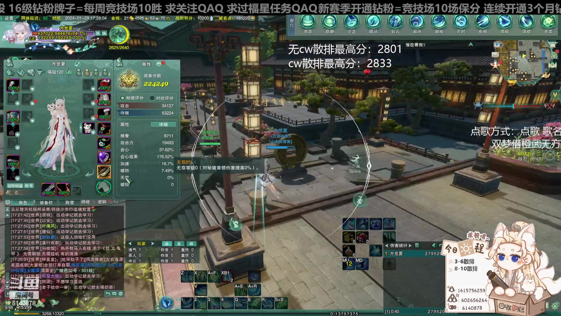 【2024-01-29 17点场】君且莫惜一：【纯开无方】无方散排一会