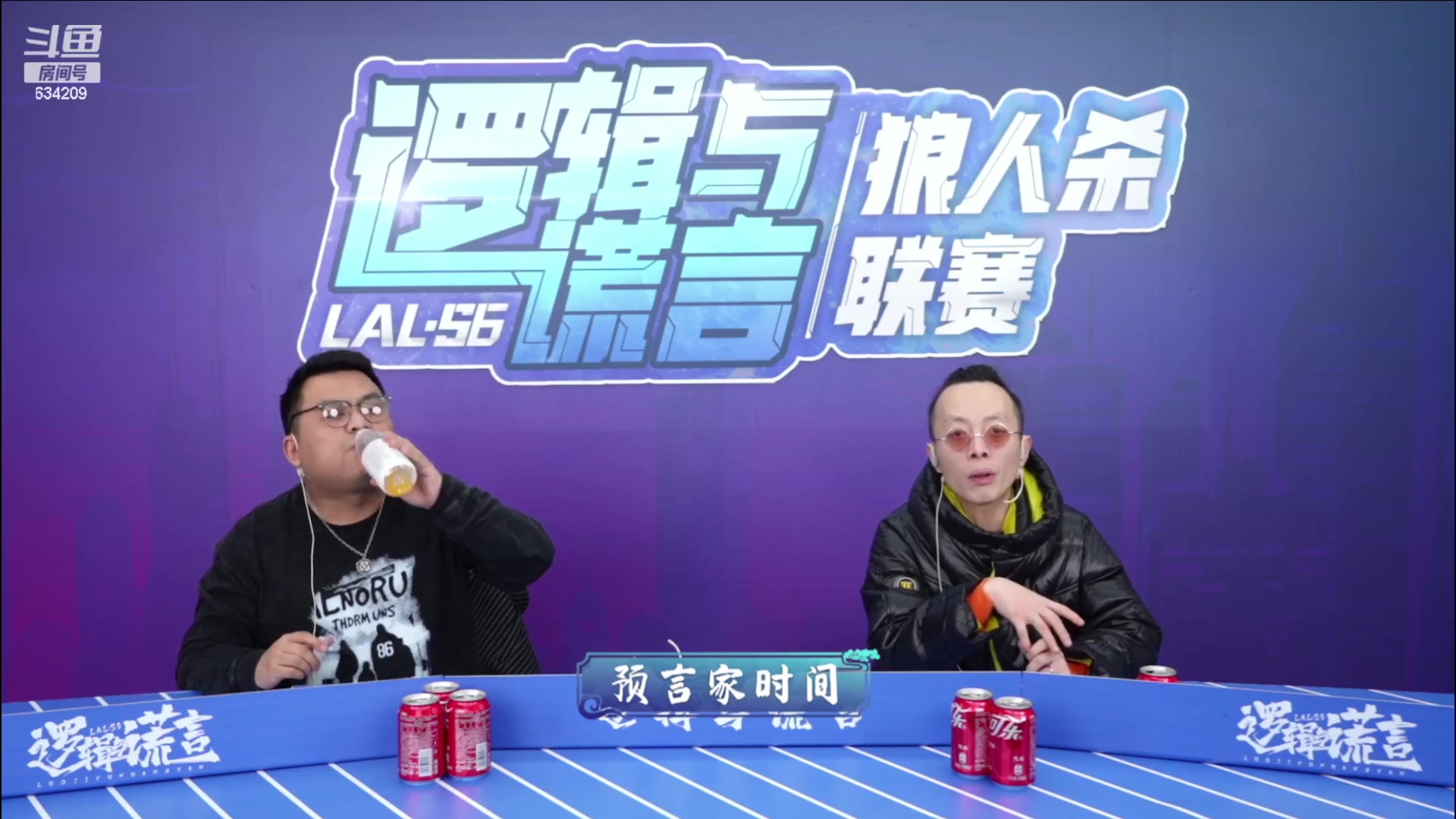 【2024-01-30 19点场】EA丶老狼：#官方狼人杀#晚上7点OBLAL！