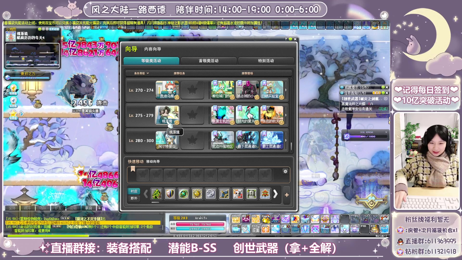 【2024-01-29 15点场】顾青ArakiYoko：【V204】冒险岛新时代