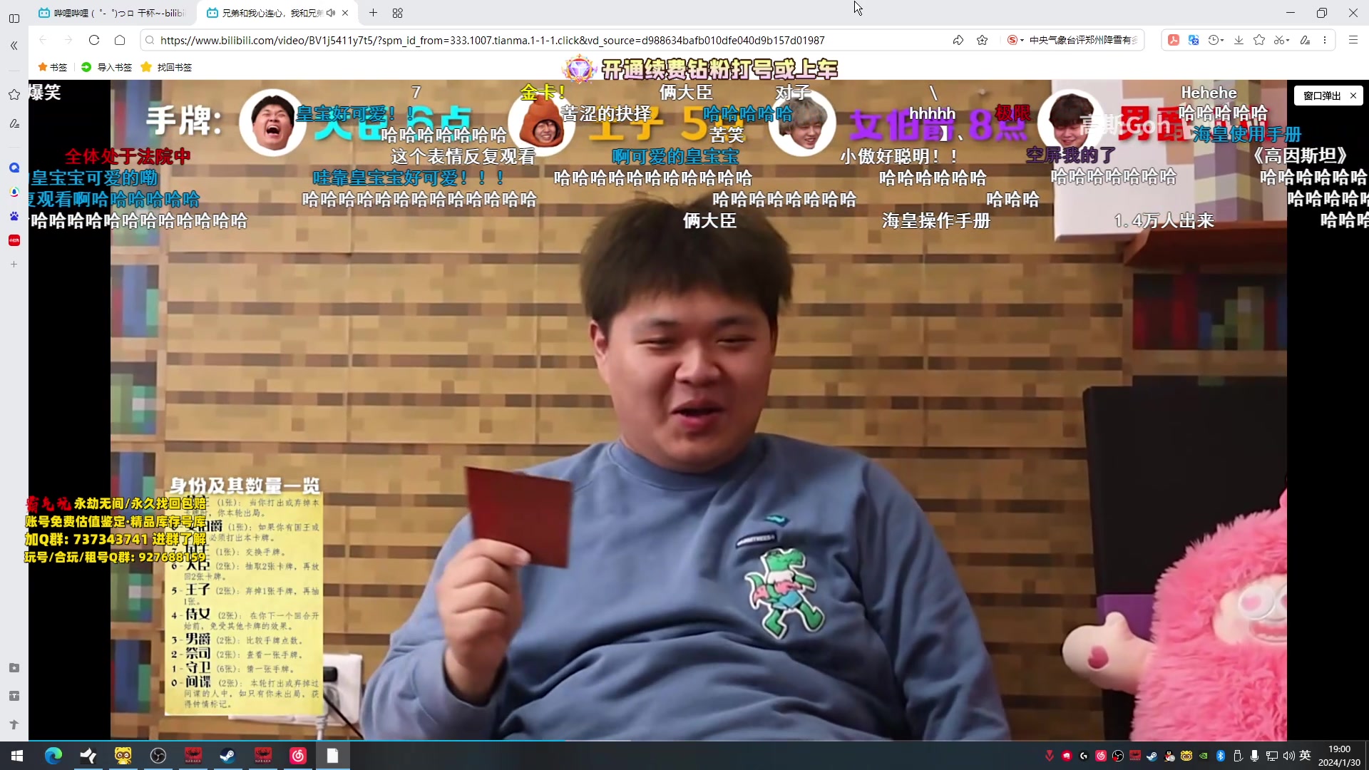 【2024-01-30 18点场】小铭XiaoMing阿：小铭：颜值主播转型技术主播