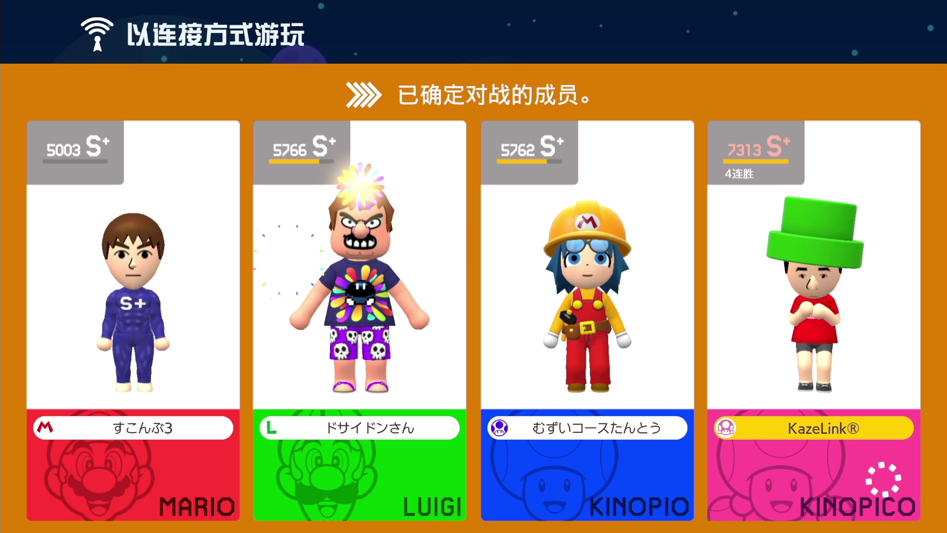 【2024-01-30 18点场】KazeLink：马力欧-Link 技术主播没有GG