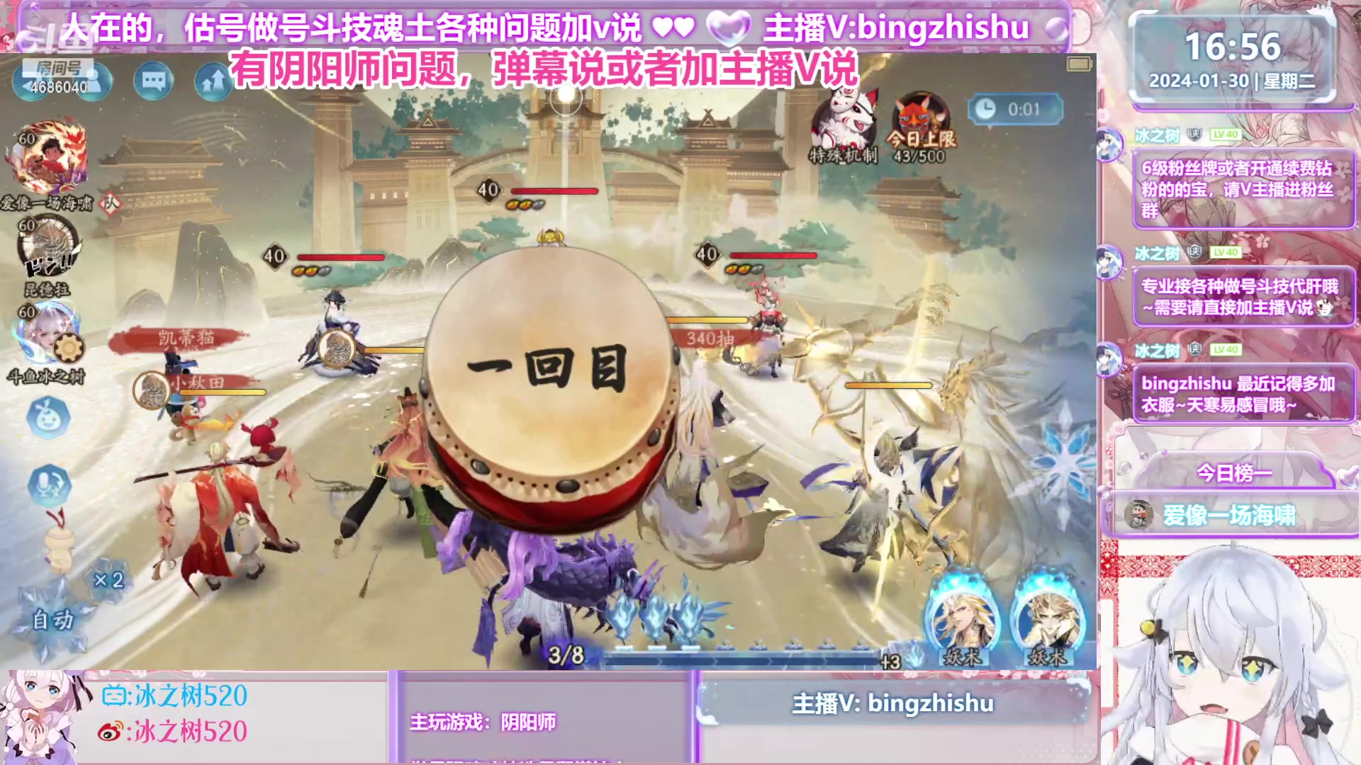 【2024-01-30 16点场】冰之树：♥做号斗技估号强魂、藏宝阁