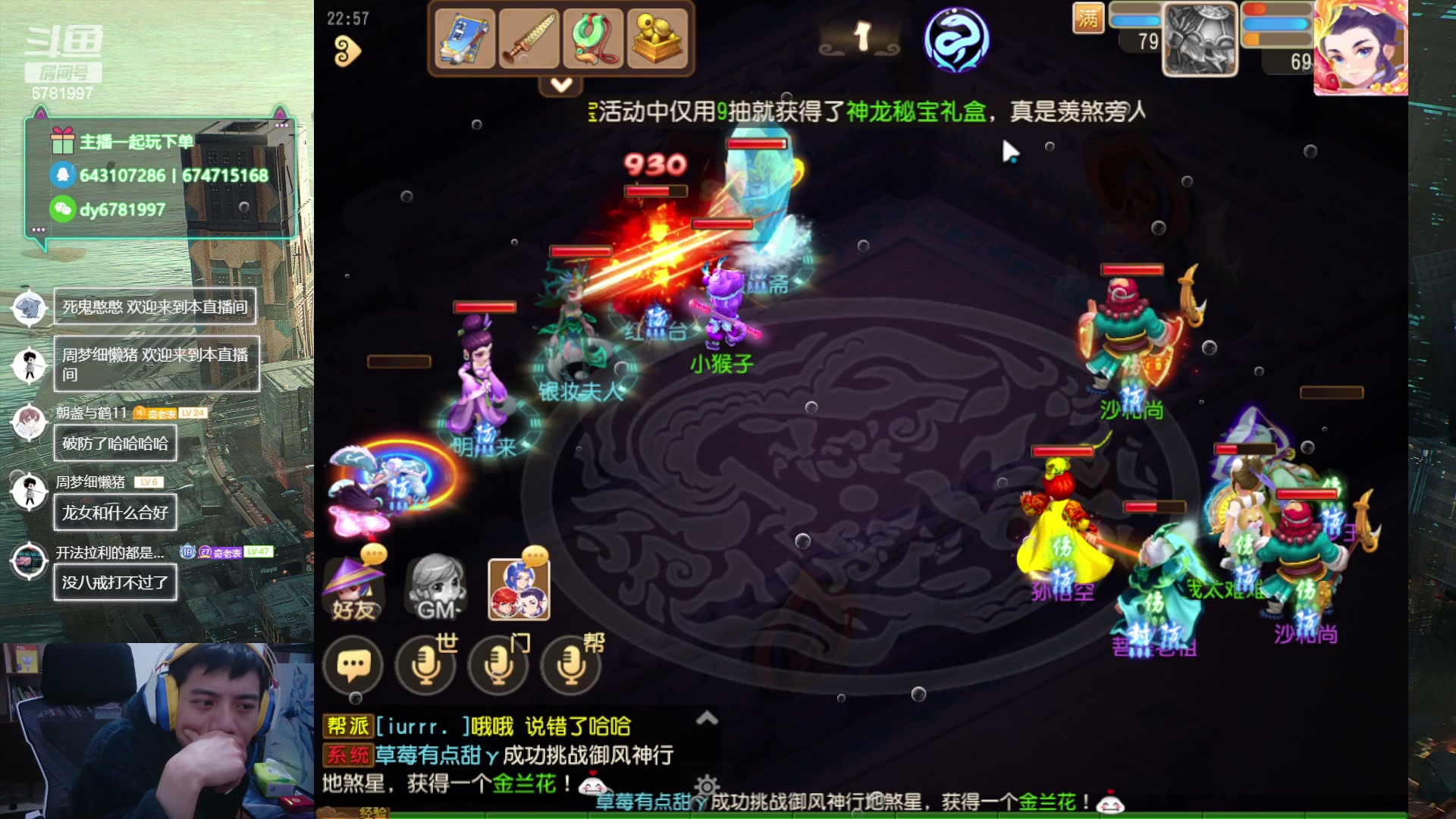 【2024-01-30 22点场】烟鬼奇老表：造梦者的老表！
