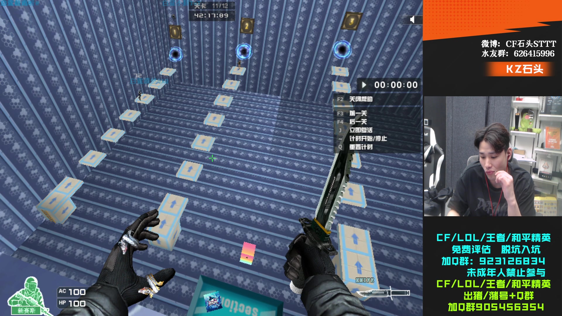 【2024-01-29 23点场】KZ石头丶：参与CFS夺宝-得皮肤！