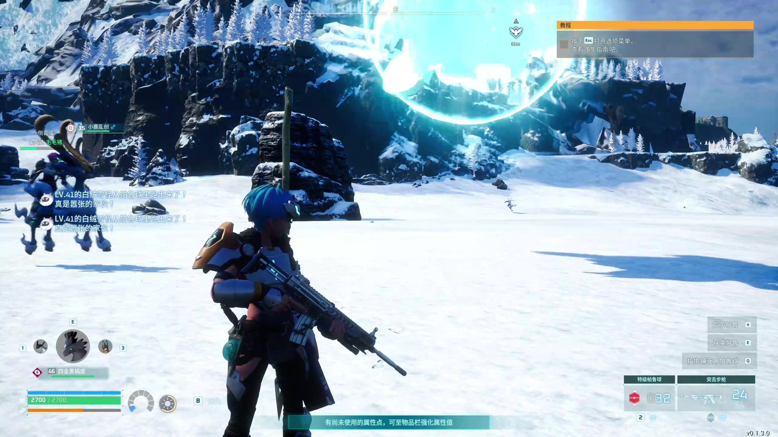 【2024-01-29 22点场】膝盖是个倒霉蛋：白天捉帕鲁，晚上梦帕鲁