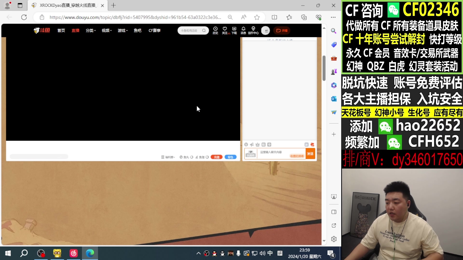 【2024-01-30 07点场】XROCKDyao：参与CFS夺冠福利 得皮肤 12777