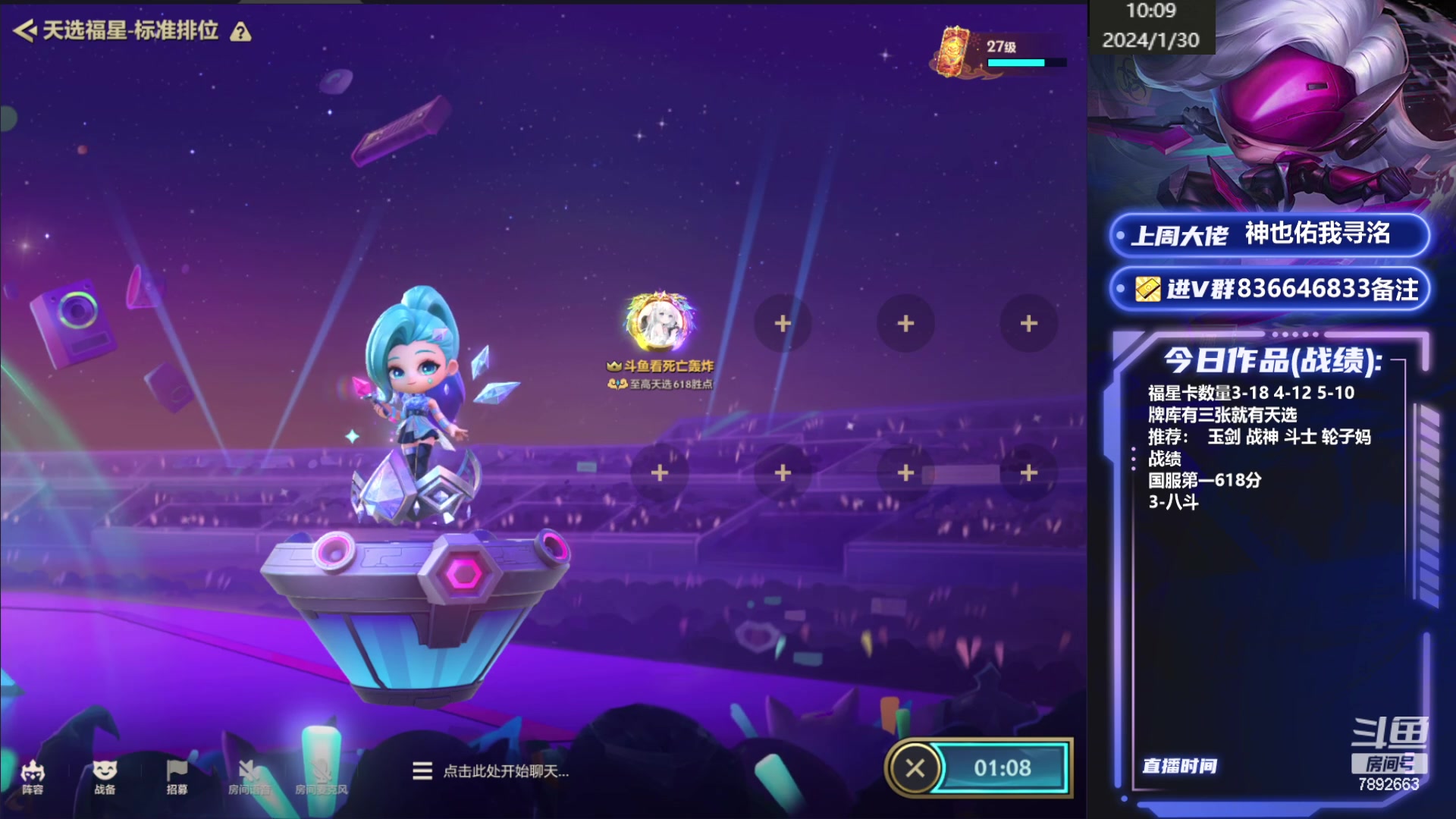 【2024-01-30 09点场】死亡轰炸DD：福星首个王者！