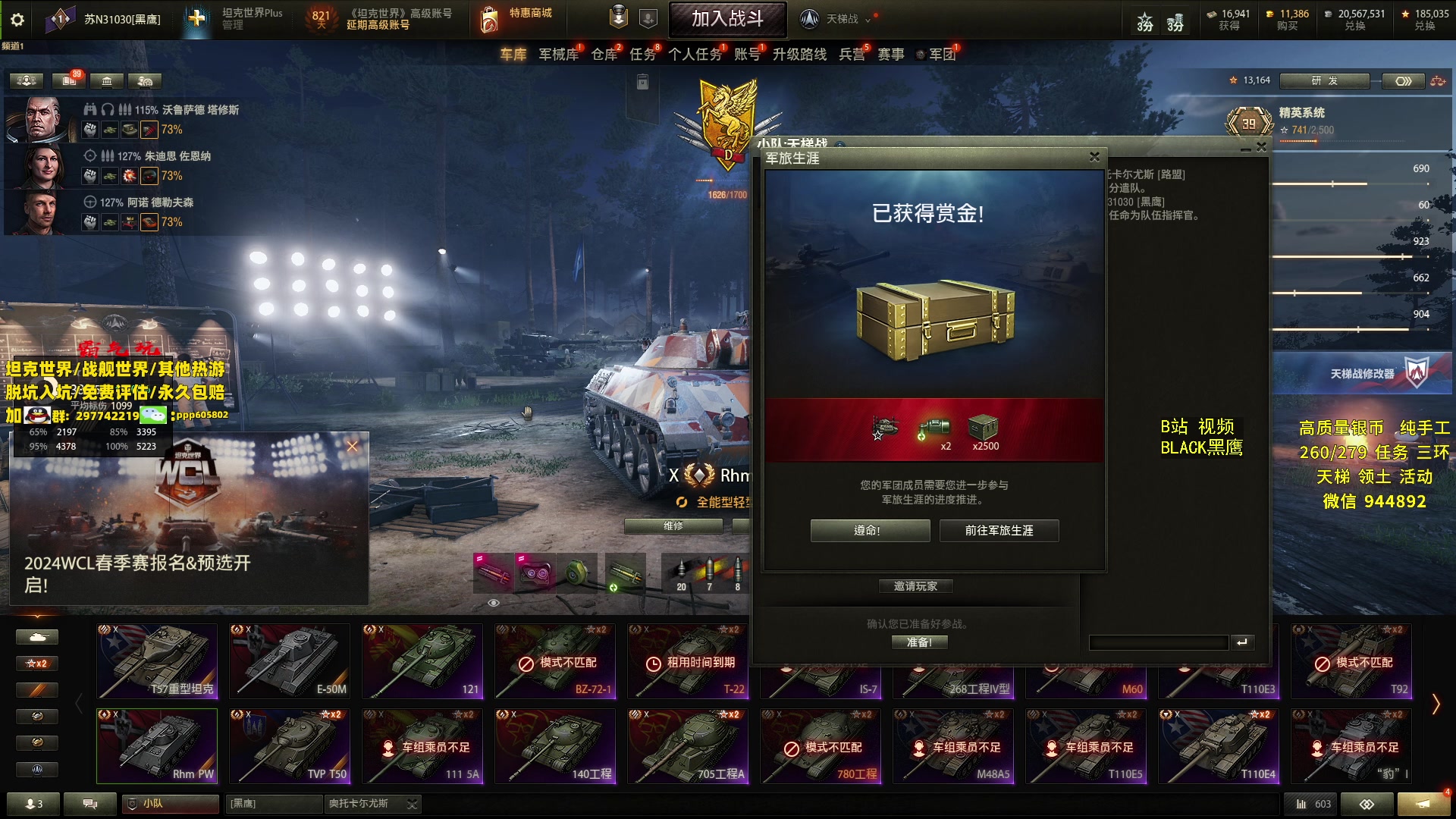 【2024-01-29 19点场】黑鹰BLACK职业选手：【职业选手】过年不休息