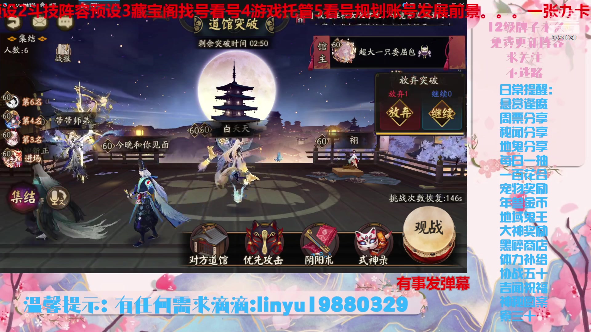 【2024-1-29 18点场】微光你的笑如海市蜃楼:43w勾玉鼠啥业务都会，不懂你就问