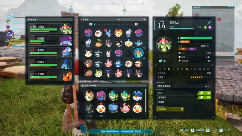 【2024-01-24 18点场】安静初夏：《幻兽帕鲁》新版本体验一下~