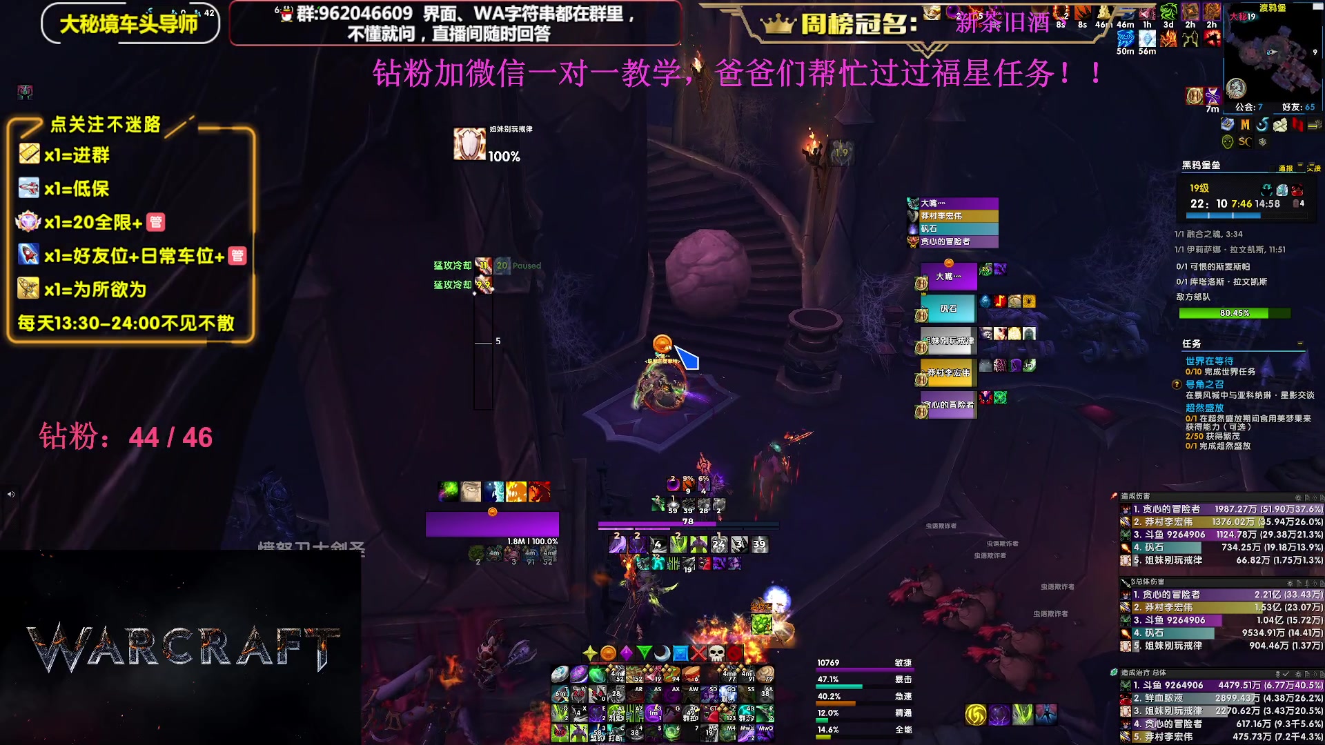 【2024-01-29 13点场】大嘴geigei：大嘴：开门/补分啦，大秘境单刷导师！