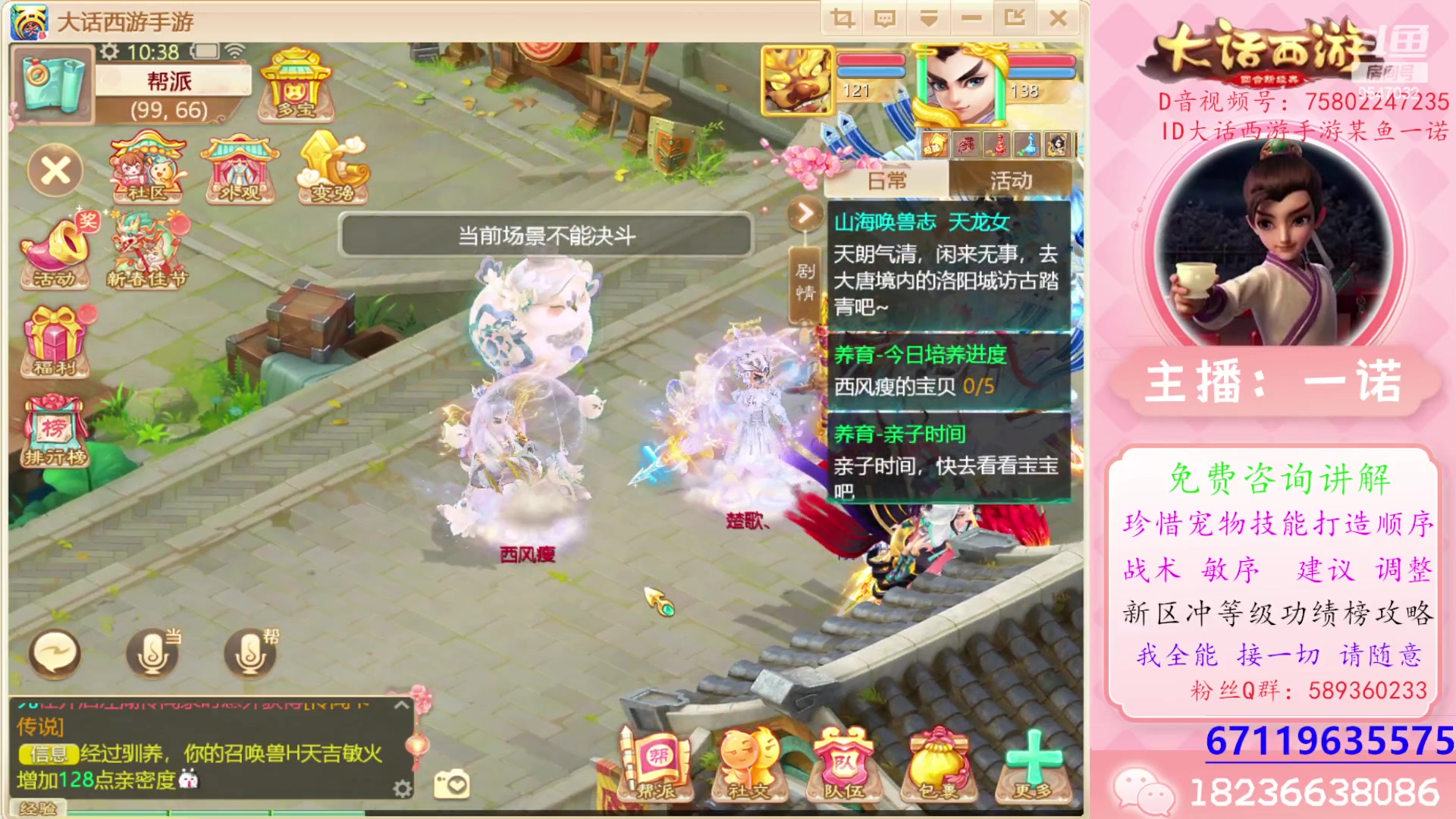 【2024-01-30 09点场】大话西游一诺：回来了 年底无休