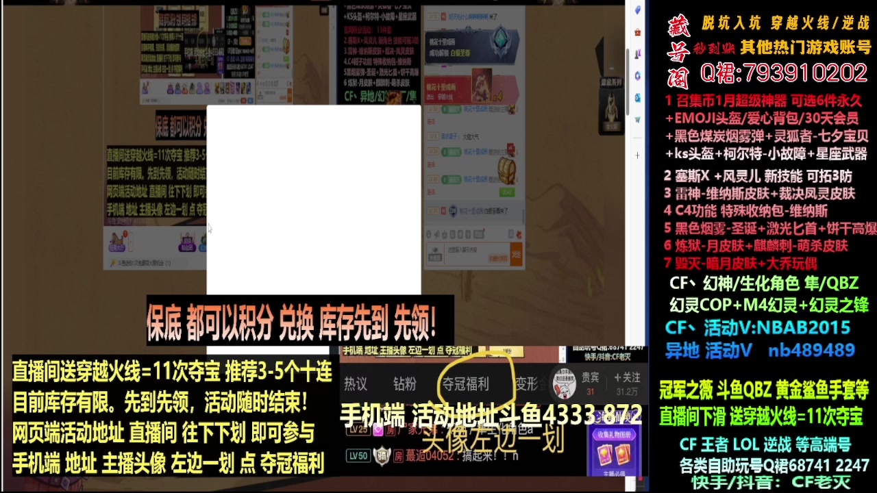 【2024-01-30 05点场】渝万丶灭尸：全新斗鱼皮肤QBZ/幻神/隼/