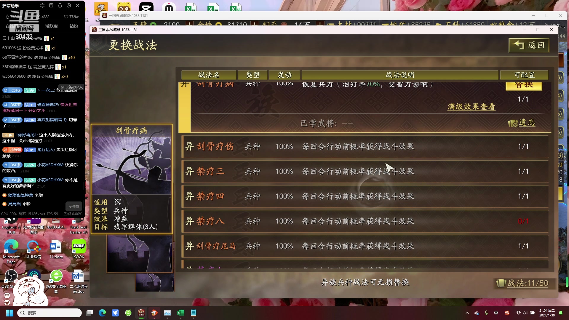 【2024-01-30 20点场】午夜抹抹茶：茶茶-一个司隶大战的人