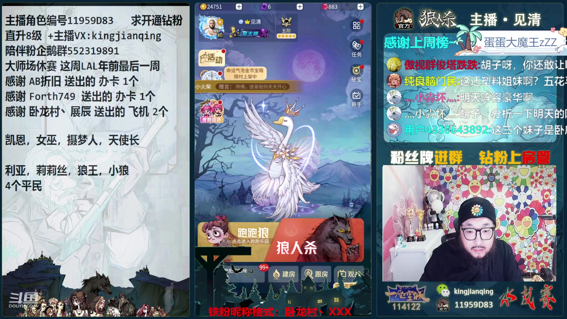 【2024-1-30 0点场】见清king:空城VS核武器VS奇妙乐园！